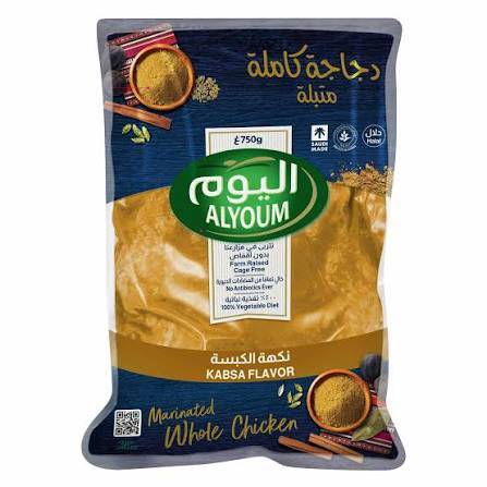 دجاج متبل كبسه 750جم