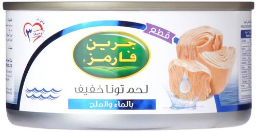 جرين فارمز تونا بالماء والملح 170جم