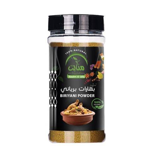 بهارات برياني 200 جرام