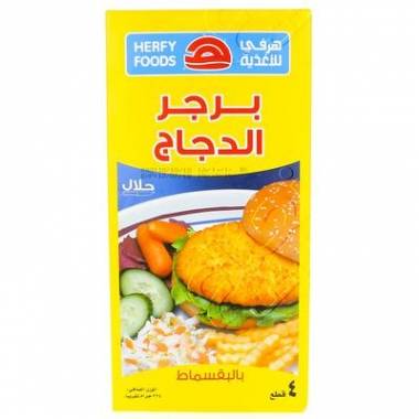هرفي برجر الدجاج بالبقسماط 224جرام