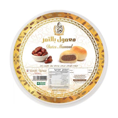 ريتاج معمول مضاف