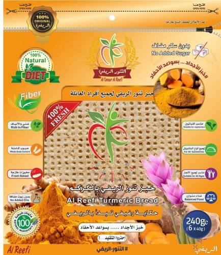 خبز التنور الريفي بالكركم