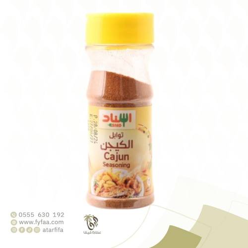 اسناد توابل الكيجن 130 جم