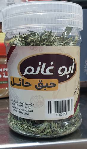 حبق أبو غانم
