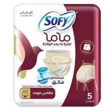 سوفي ماما لفتره مابعد الولاده