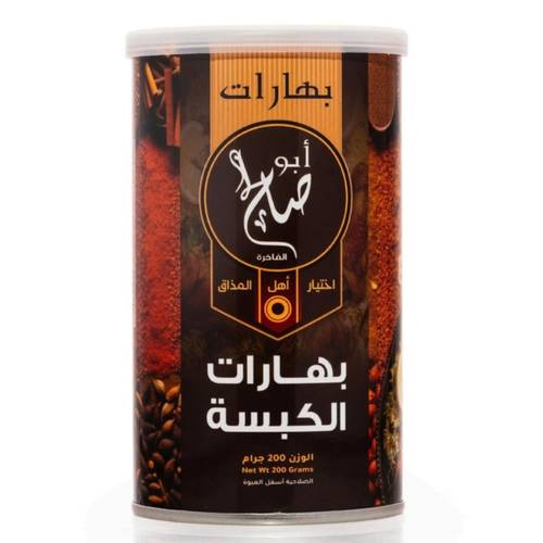 ابوصالح بهارات الكبسه 200 جرام