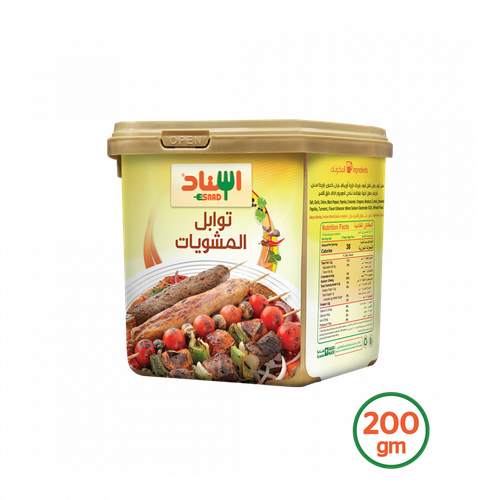 اسناد توابل المشويات 200جرام