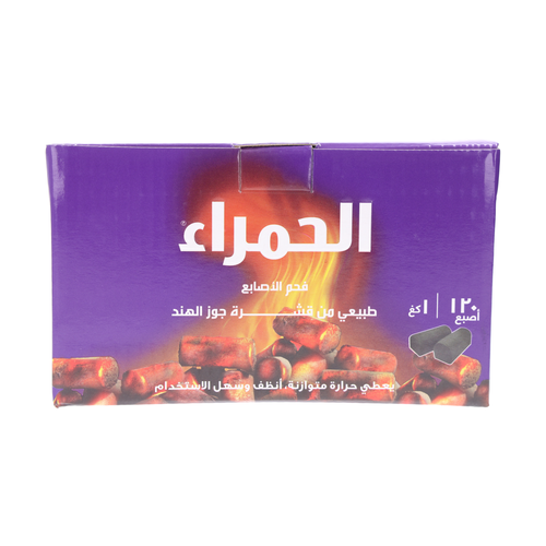 فحم الحمراء أصابع 1كيلو