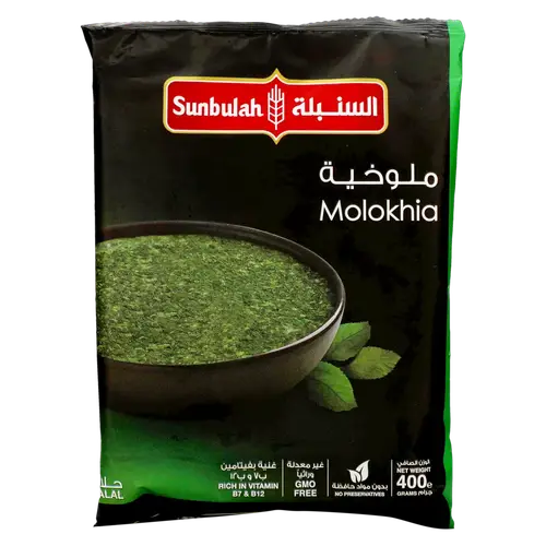 ملوخية مجمدة السنبلة 400جرام