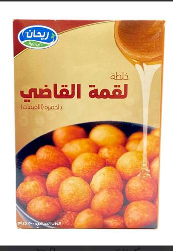 خلطه لقمه القاضي ريحان  500 جرام