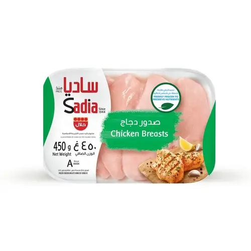 ساديا انصاف صدور دجاج يدون عظم بدون جلد 450جرام