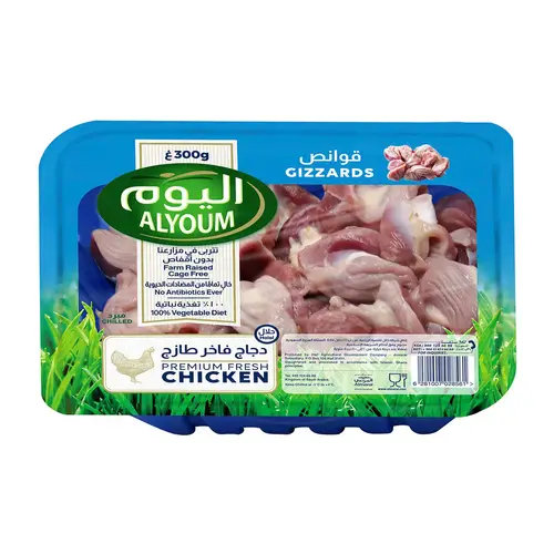 اليوم قوانص 300جم