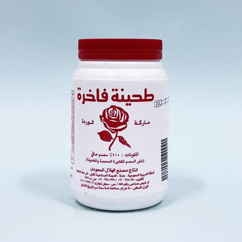 طحنيه فاخره ماركه الورده 500 جرام