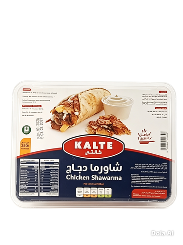 كالتي شاورما دجاج 250جرام