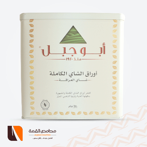 ابوجبل اوراق شاى كامله 750جم