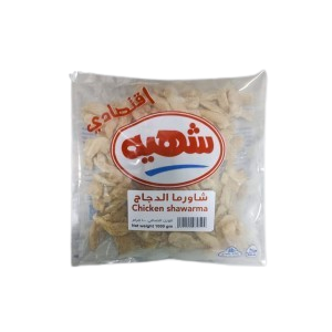 شهية شاورما الدجاج 1كيلو