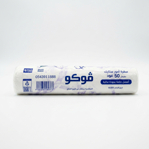 سفرة أمور ستارك عود  50 مقرمش