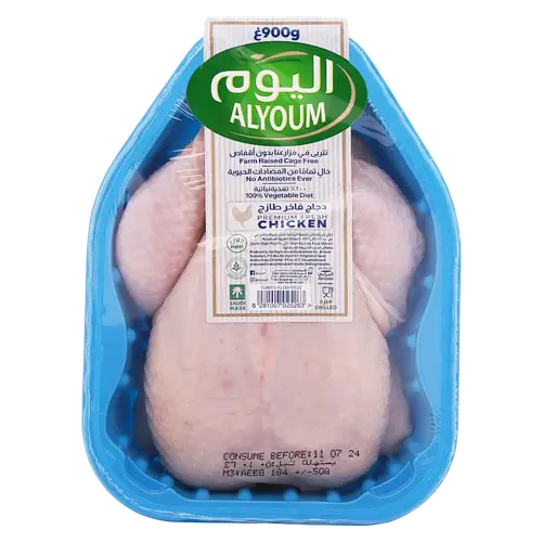 اليوم دجاج مبرد 900جم