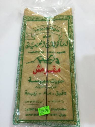 البصيلي سمبوسه بر