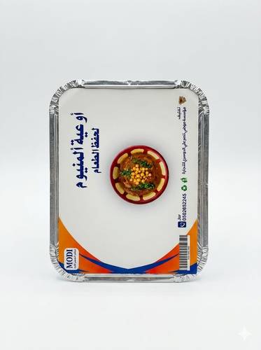 صحن ألمونيوم نفر