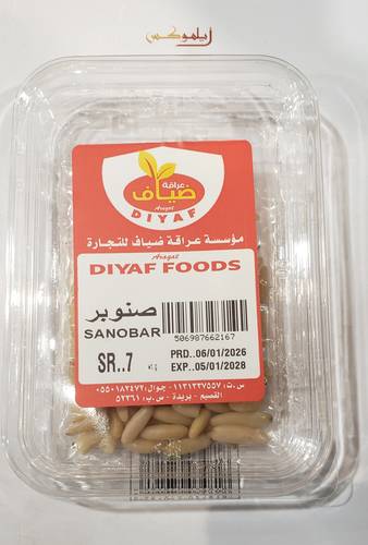 صنوبر