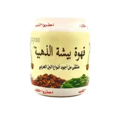 النعمان قهوة بيشة الذهبية 250جرام