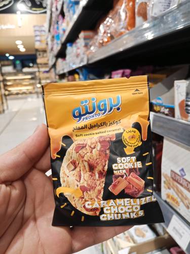 برونتو كوكيز بقطع كراميل المملح 40ج