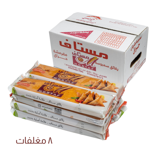 رقائق سمبوسة مقرمش مستاف  8*700ج Mustaf Mg