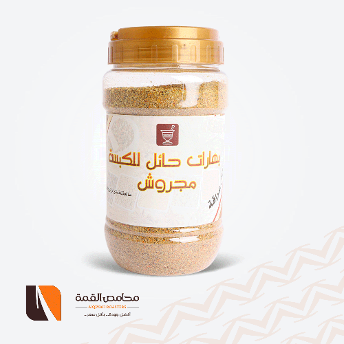 بهارات حائل للكبسه 130 جرام