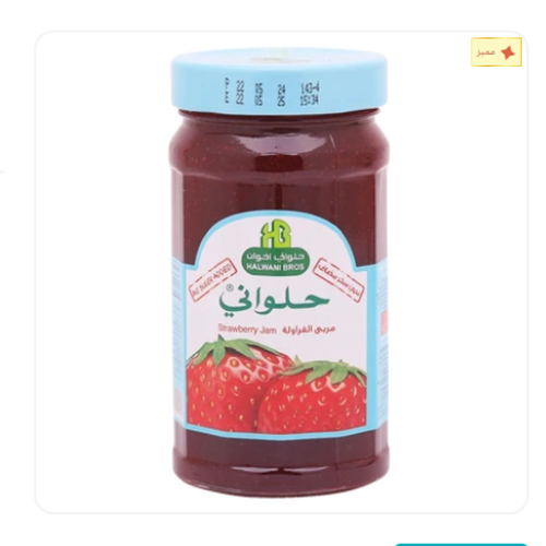 مربى حلواني فراولة بدون سكر 400جرام