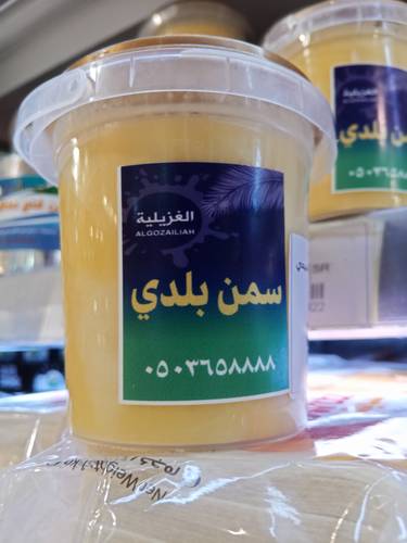 سمن بقري بلدي طبيعي