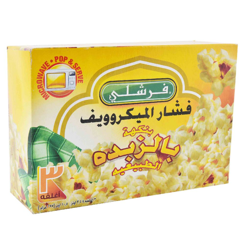 فرشلي فسار الميكروويف بنكهة الزبدة الطبيعية297جرام