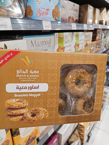 معمول كليجا ورهايف معيه البدائع
