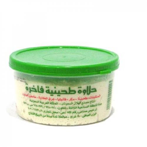 الوردة حلاوة طحينيه سادة 500 جرام