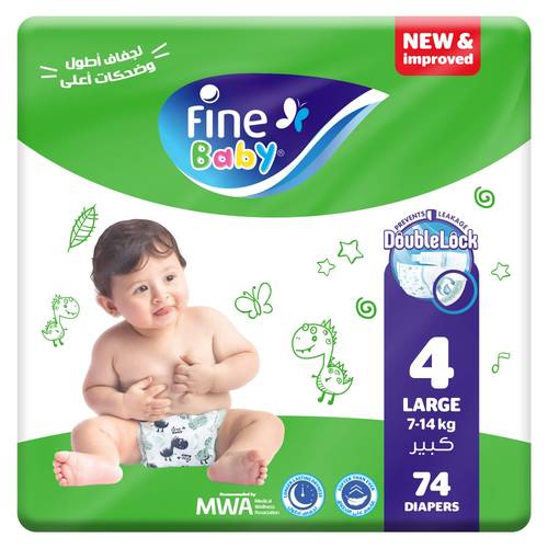 حفايض فاين بيبي مزدوج رقم3