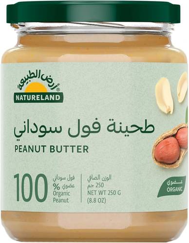 ارض الطبيعه طحينه فول سوداني 250جرام