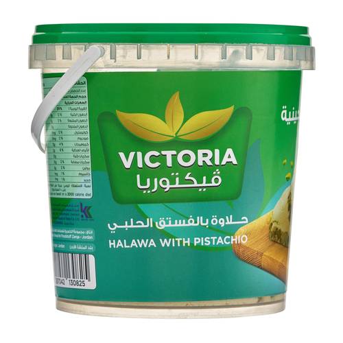 حلاوة طحينيه بالفستق 1 كغ