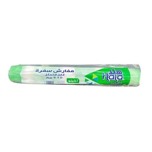 هلا مفارش شفرة 1 كجم