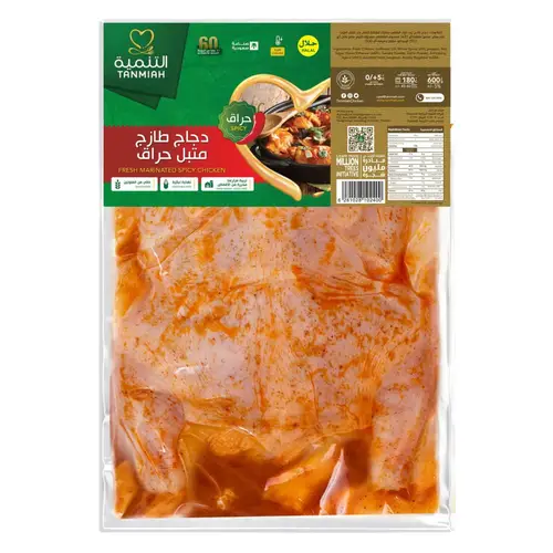 دجاج متبلة حار 600 جرام Marinated Chikan