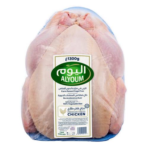 اليوم دجاج كامل 1200 جرام