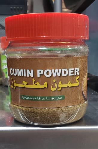 ضياف مسحوق الكمون