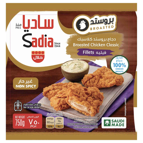 ساديا فيليه برستيد كلاسيك 750 كجم