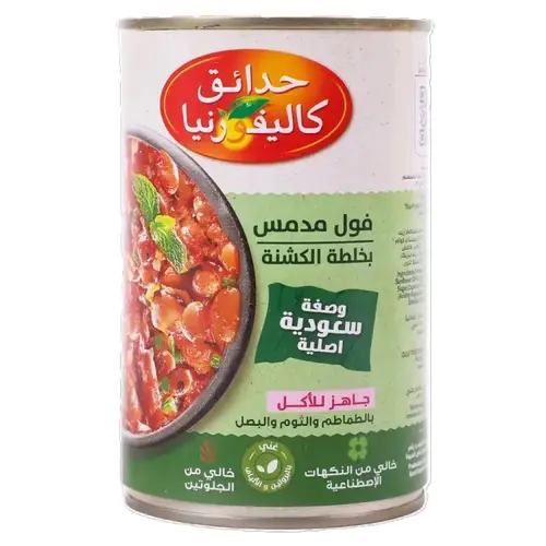 فول كشنه سعوديه كلفورنيا 450جم