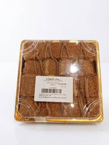 حلا ريمان بسبوسة لوتس صغير