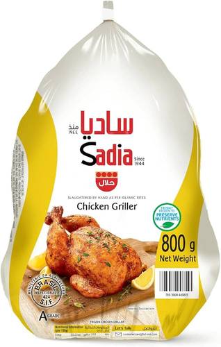 حبة دجاج ساديا مجمد 800جرام
