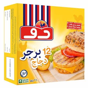 دو برجر دجاج  660جرام