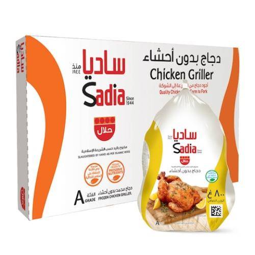كرتون دجاج ساديا مجمد 800جرام