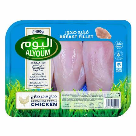 اليوم صدور دجاج مبرد 450جرام