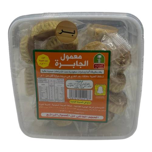 معمول الجابرة ابيض  600 جرام