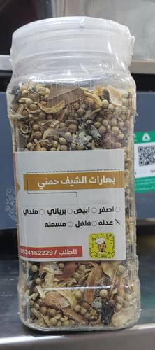 بهارات شيف حمني 14